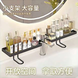 卫生间洗手池置物架轻奢简约洗漱台收纳架洗漱用品护肤品整理架子