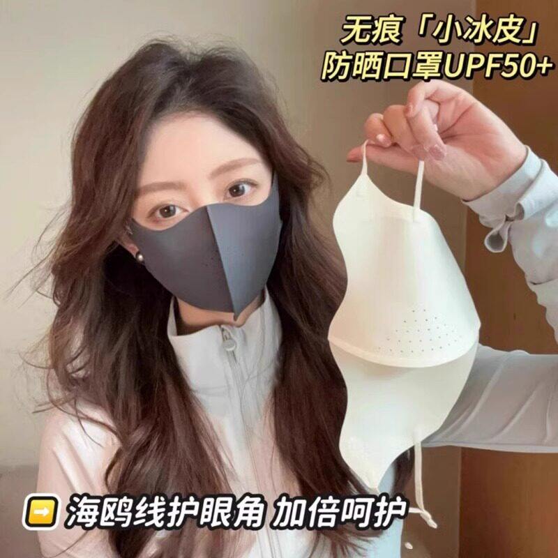 无痕小凉皮立体防晒口罩全脸护眼角防紫外线女轻薄不蹭妆遮阳面罩