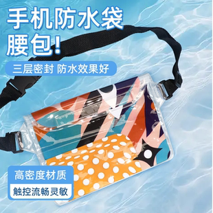 备大容量密封包 大号手机防水袋可触碰游泳潜水上乐园保护套漂流装