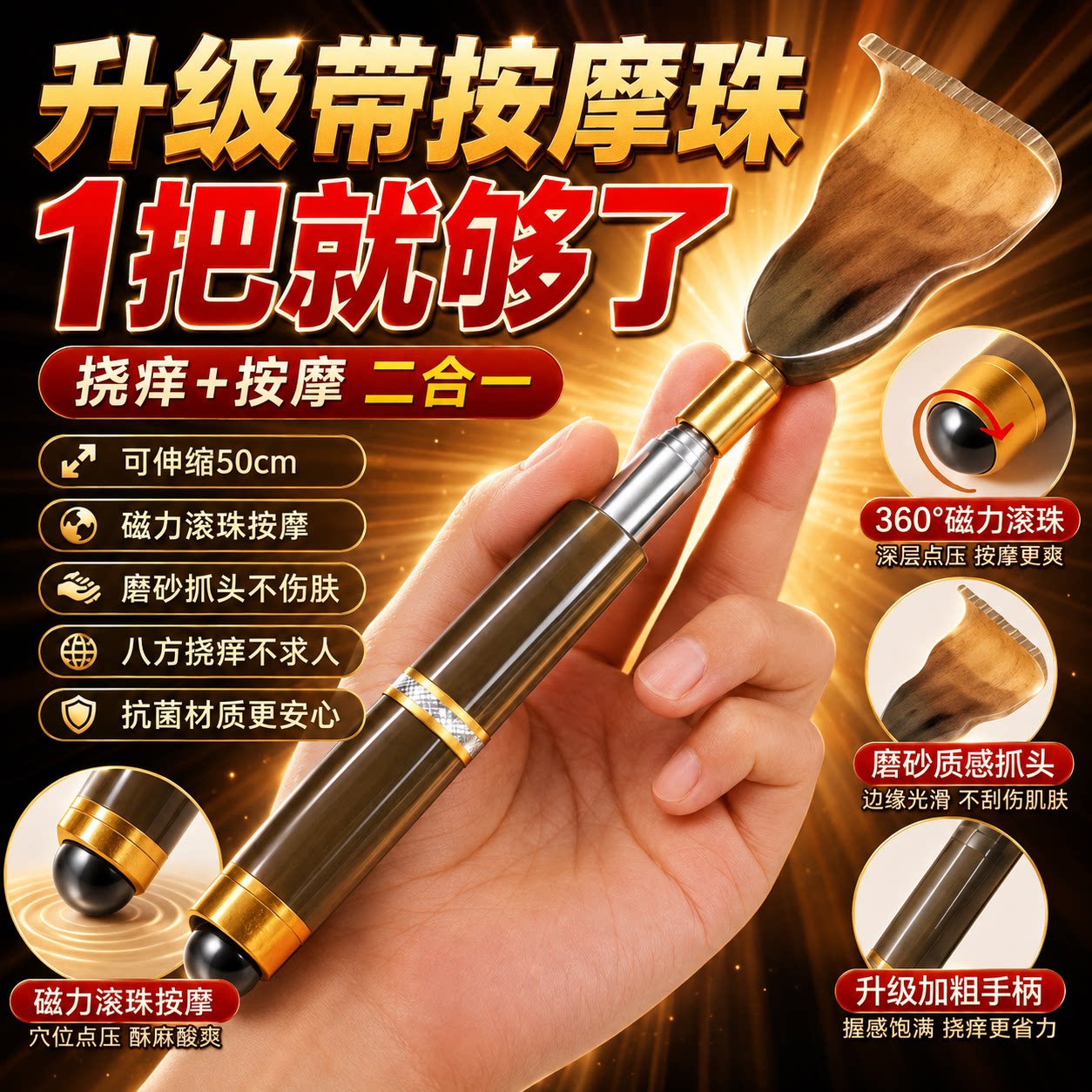 伸缩牛角痒痒挠家用不求人老头乐