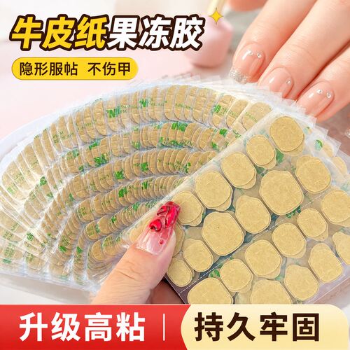 穿戴甲牛皮纸高粘果冻胶防水持久双面胶升级超薄强力贴片胶可拆卸
