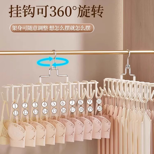 旋转吊带衣架内衣挂架一钩多挂勾