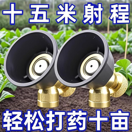 新型打药喷头农用黑旋风雾化可调节高压水枪喷头防风机动超细喷雾