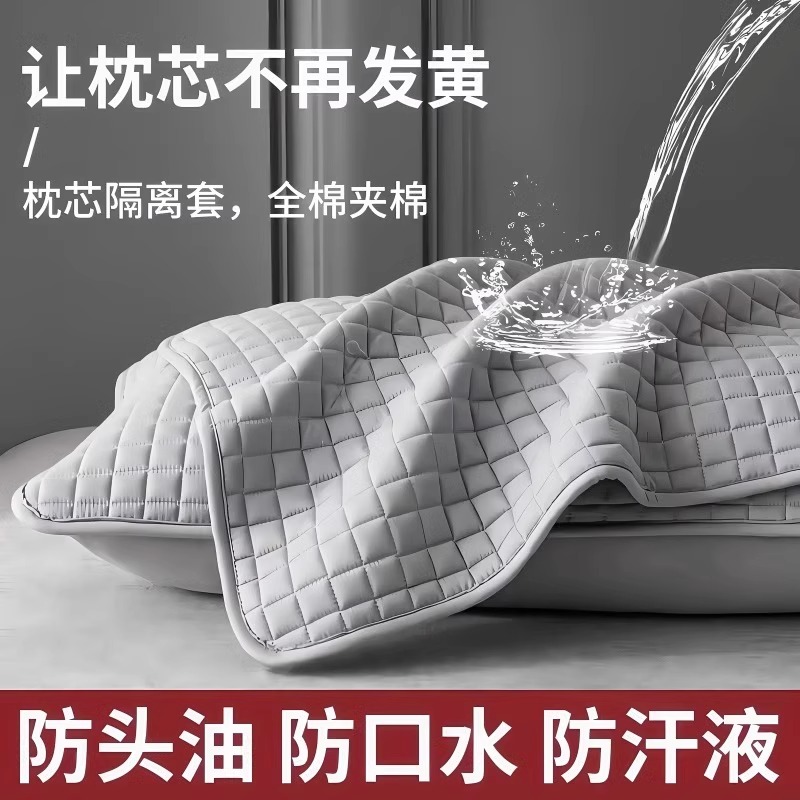 酒店防汗枕套枕芯保护层一对装
