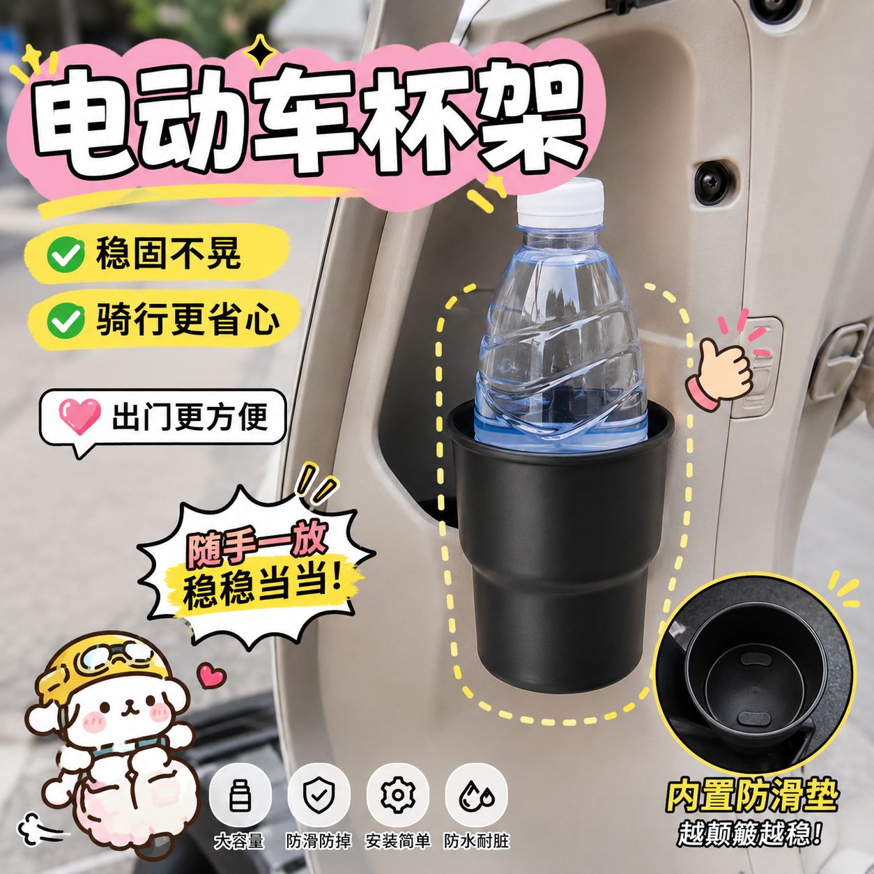 电动车车载水杯架通用奶茶饮料固定架便捷水壶水瓶置物收纳杯托