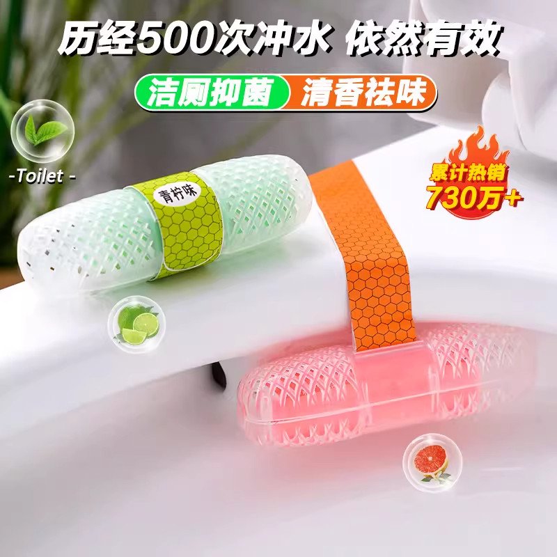 智能马桶清洗清洁剂挂球挂篮厕所除臭去异味留香神器洁厕灵挂篮