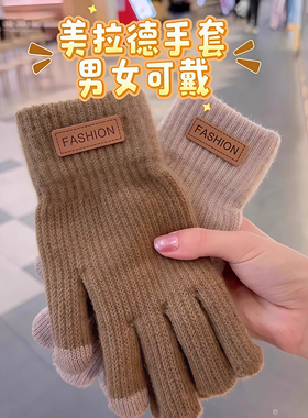 美拉德手套冬季加厚保暖手套学生骑行开车防寒防冻触屏加绒棉手套