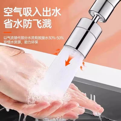 厨房水龙头净水过滤延伸器