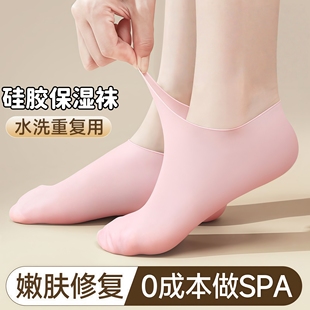 脚后跟保护套软硅胶足套袜子防脚干裂足跟脚膜套保湿 护脚防裂袜女