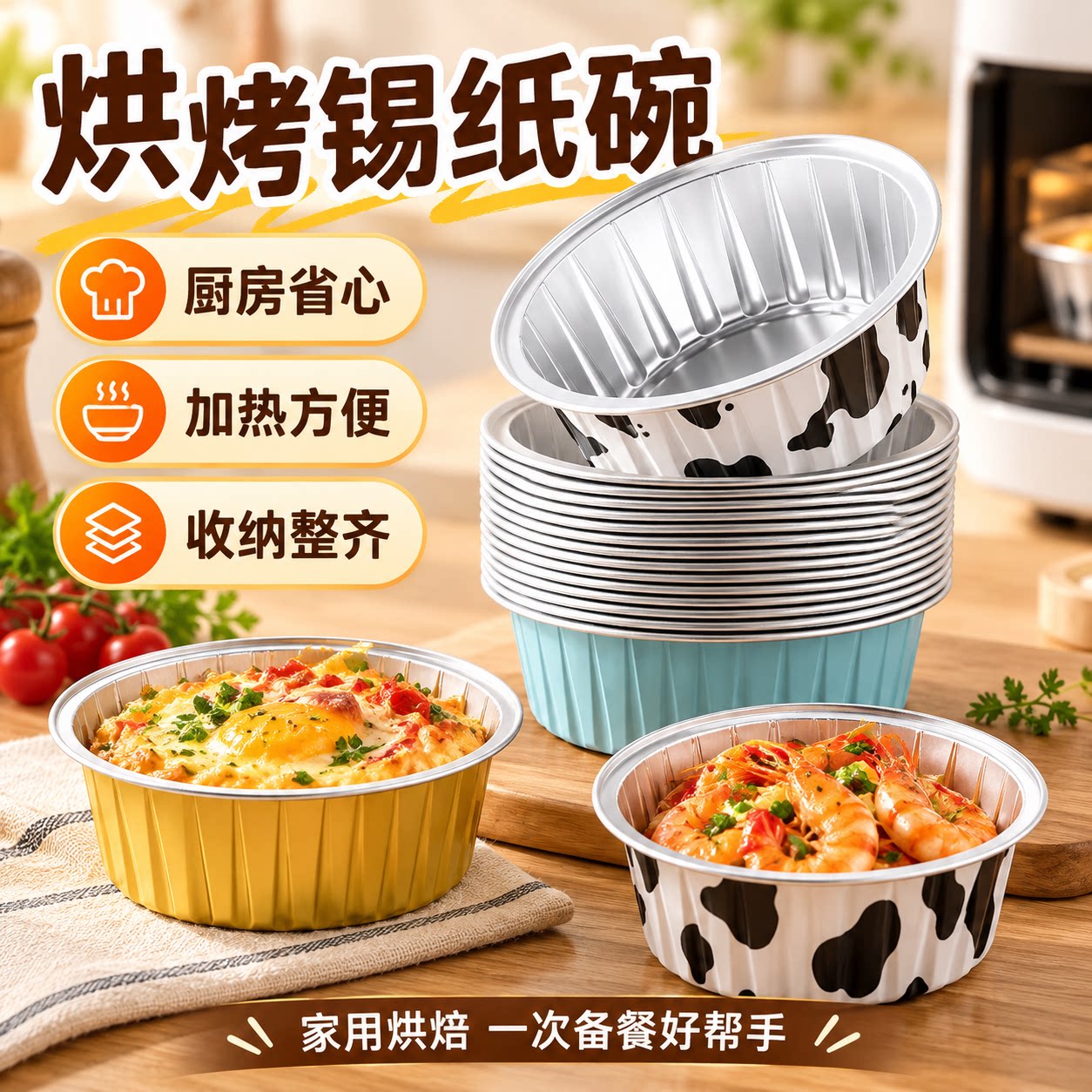 空气炸锅锡纸碗铝箔可重复家用烤箱蛋糕布丁烘焙模具小锡纸盒杯盘