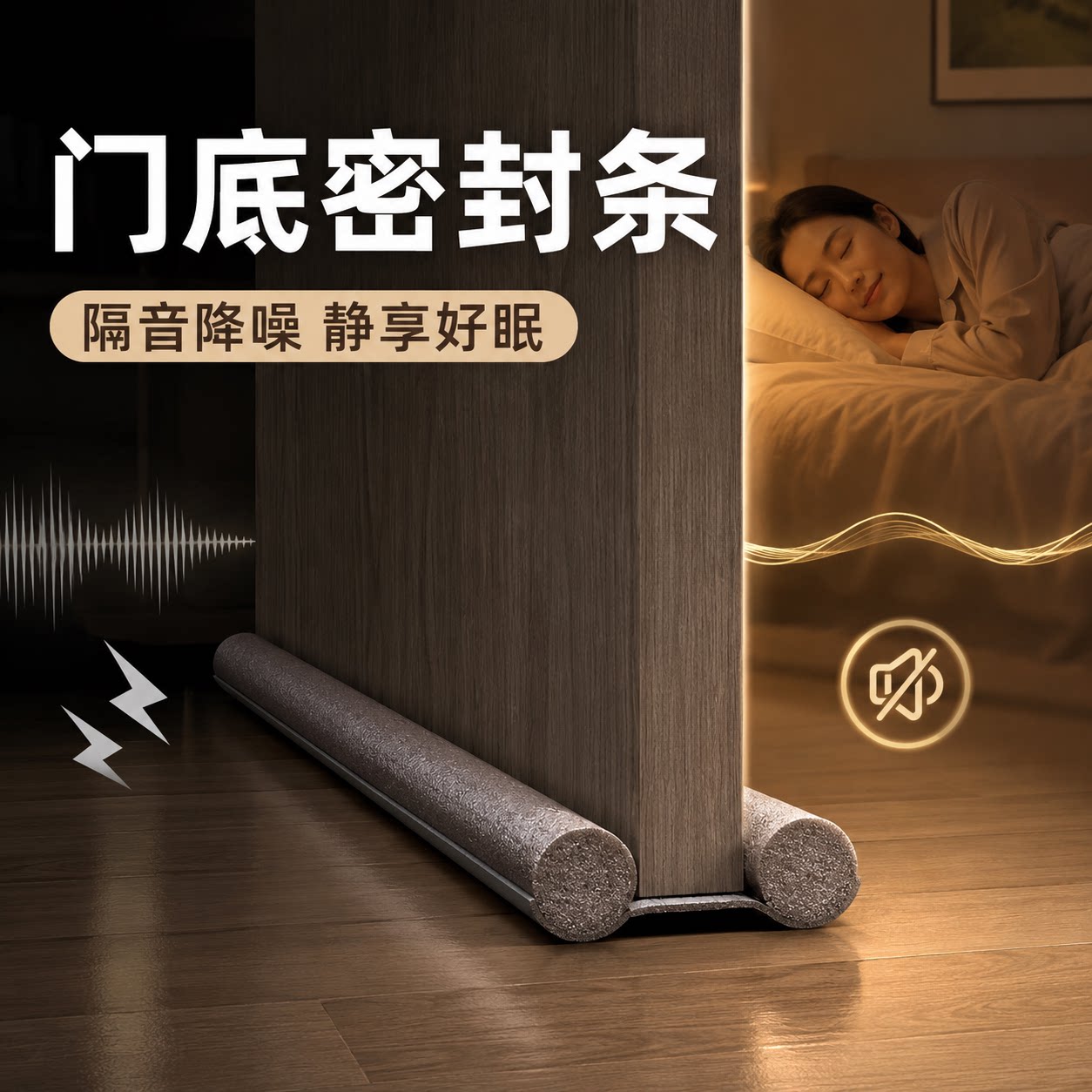 卧室房门门缝密封条门底挡风防风冬天隔音门贴缝隙防漏风条好物
