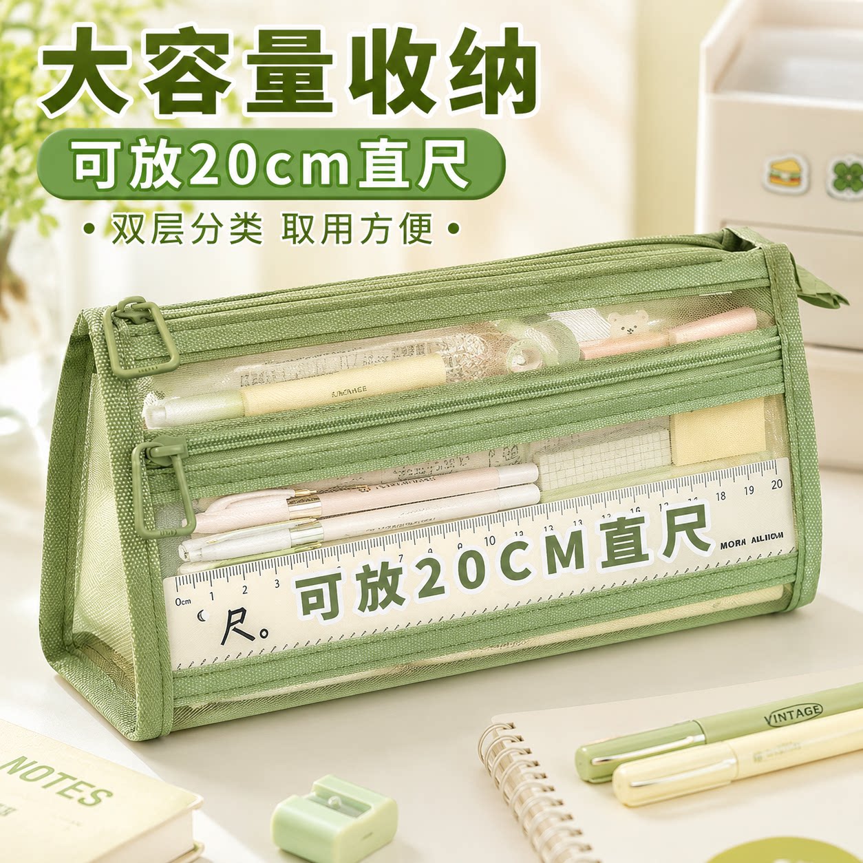 莫兰迪网纱透明双层大容量笔袋
