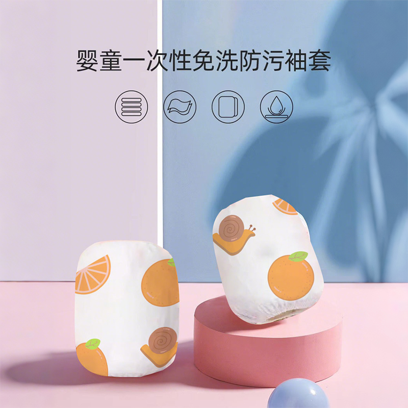 儿童一次性防水袖套秋冬款