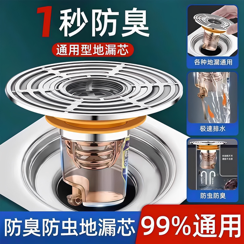 地漏防臭器通用防堵防虫过滤网