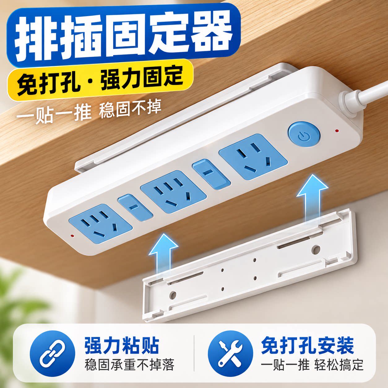 路由器插线板收纳置物架免打孔排插固定器壁挂插座墙上插排固定贴