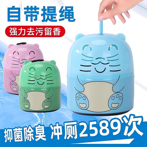 洁厕灵蓝泡泡自动洁厕宝马桶清洁剂家用清香型除臭去异味除垢去渍