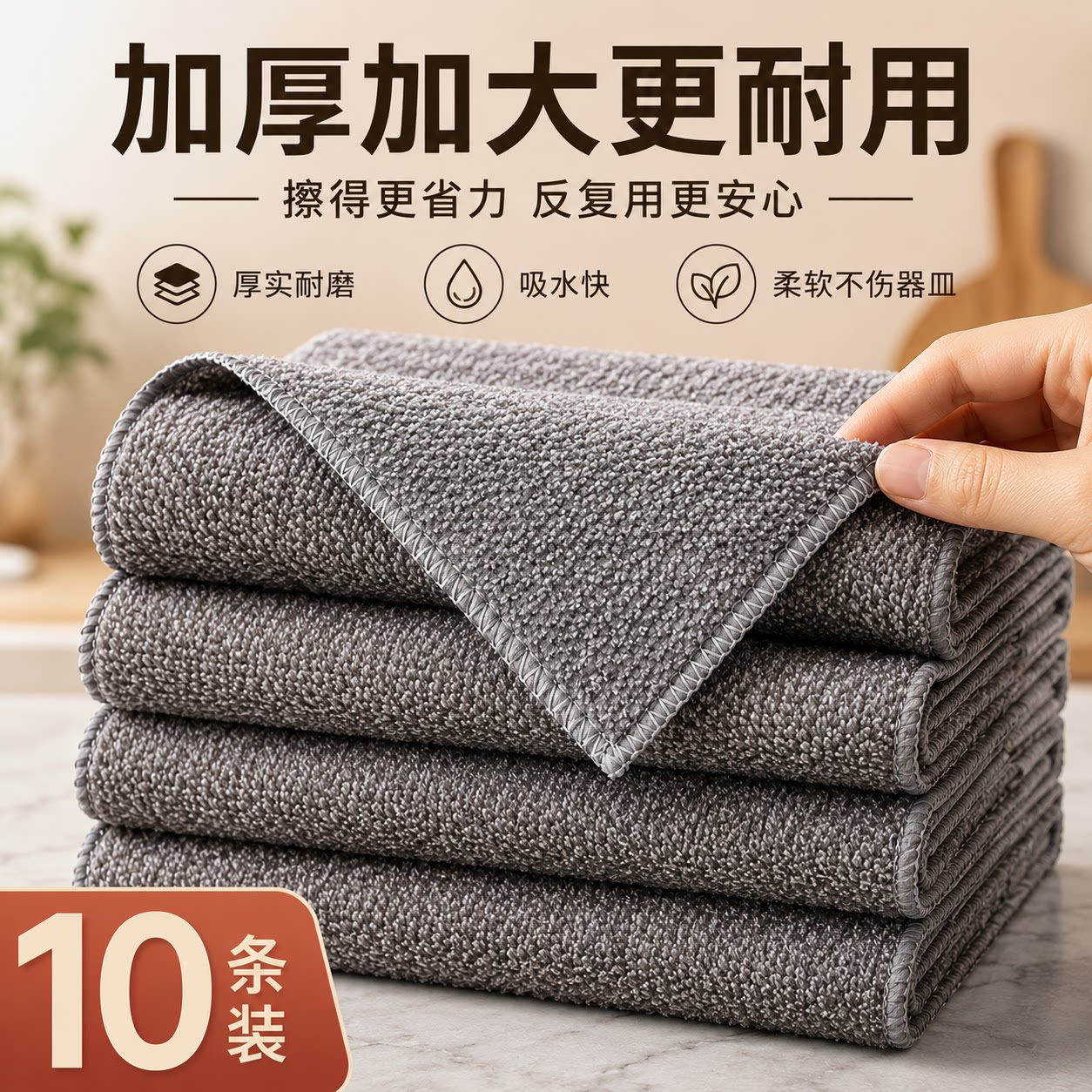 加厚竹炭纤维强效去油吸水抹布