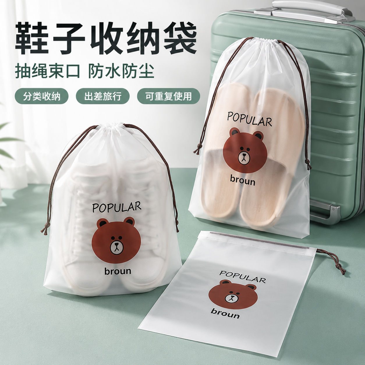 旅行防水鞋子收纳袋行李箱球鞋拖鞋防尘防潮防霉便携分装鞋包