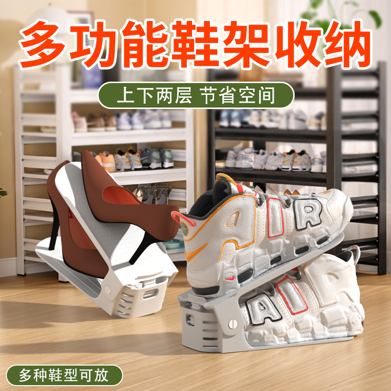 双层鞋托架简易家用收纳神器