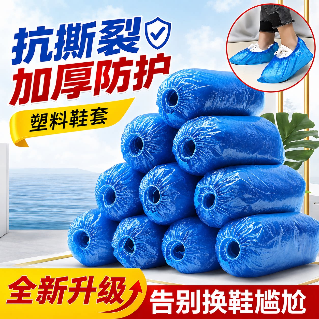一次性加厚防水防滑耐磨室内鞋套
