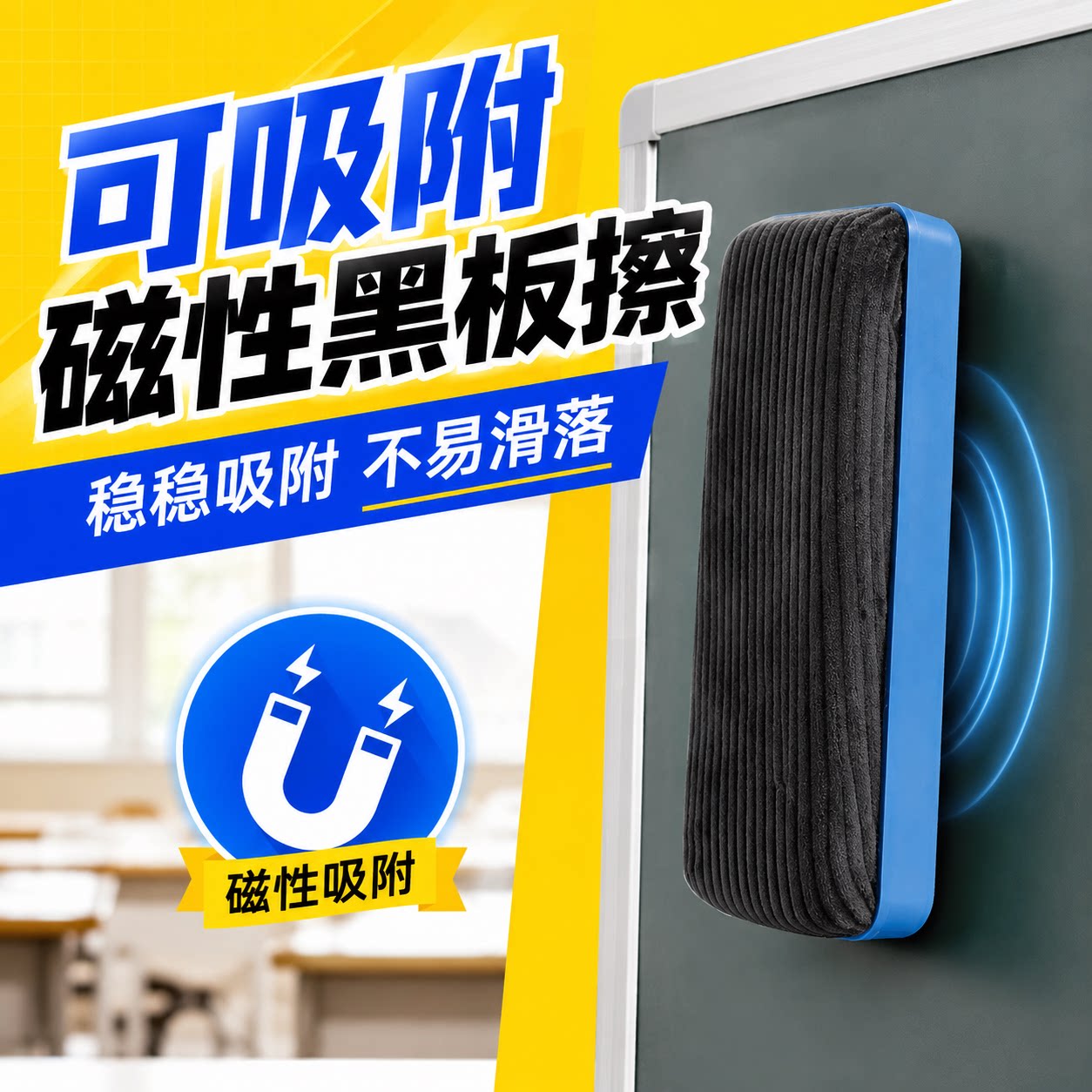 大号磁性两用板擦易擦无尘