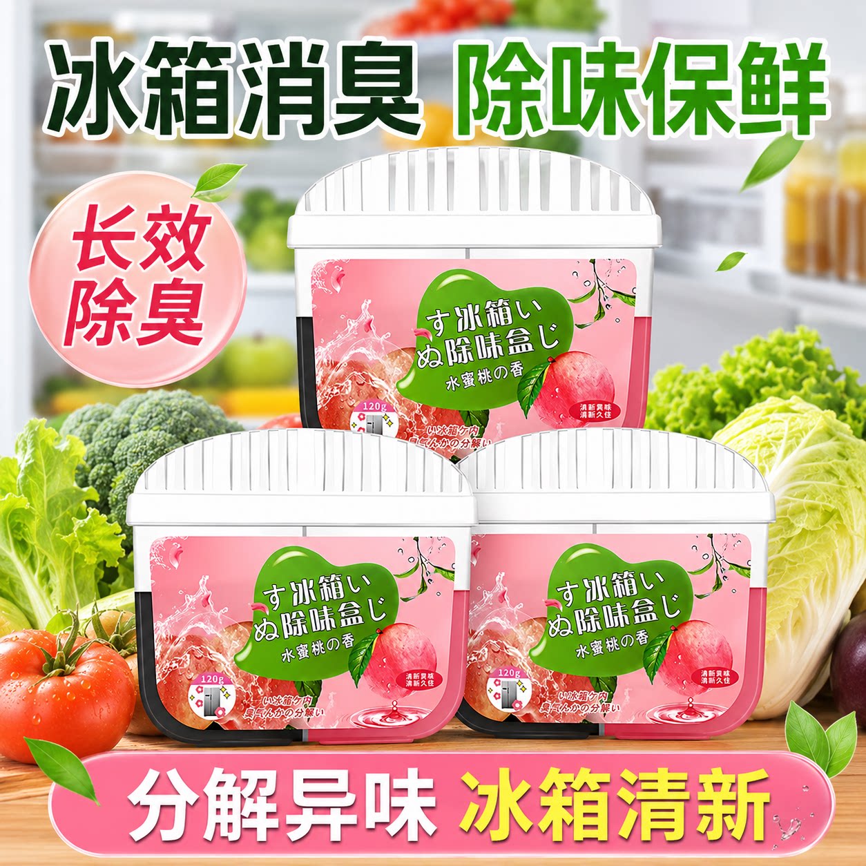 冰箱活性炭除味盒除臭去异味