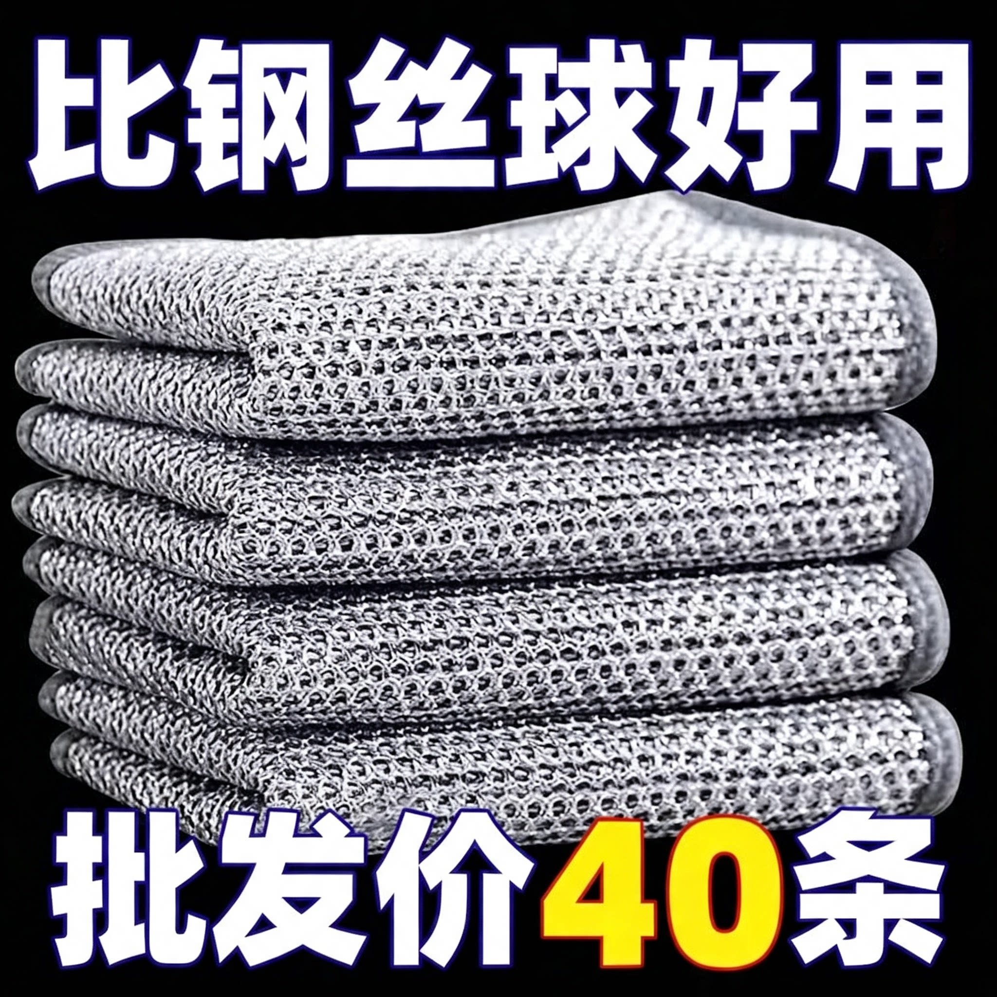 洗碗布家用金属丝百洁布清洁擦刷锅神器不锈钢代替钢丝球抹布