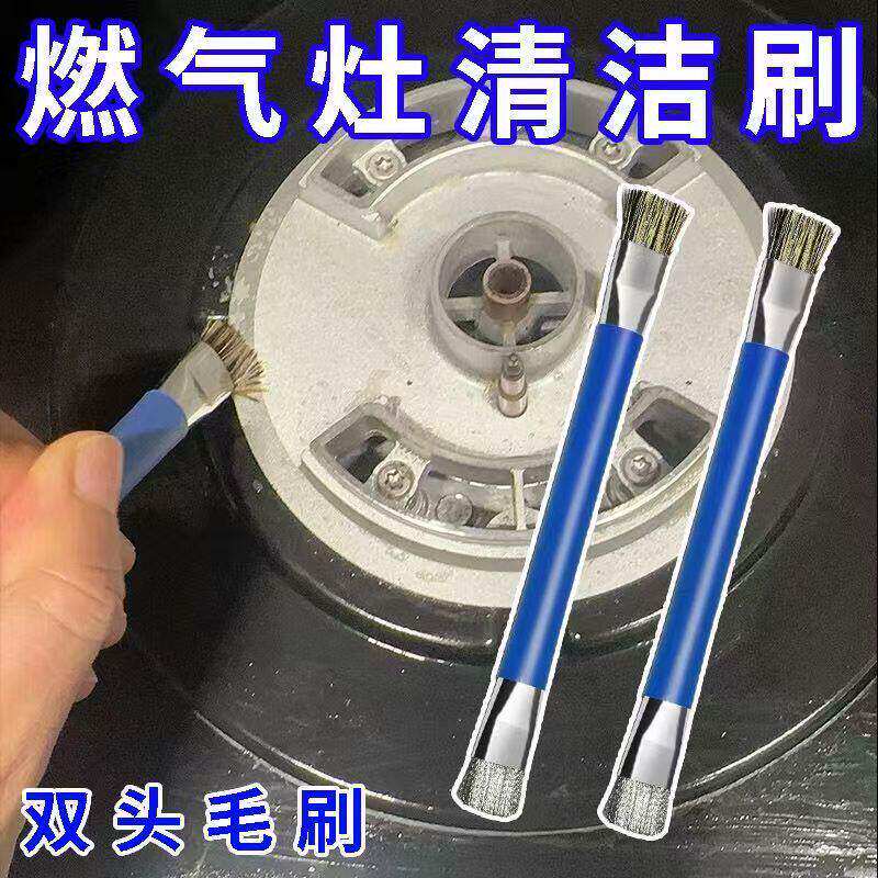 灶台钢丝刷燃气灶清洁刷厨房煤气灶小钢刷强力去污无死角缝隙刷子