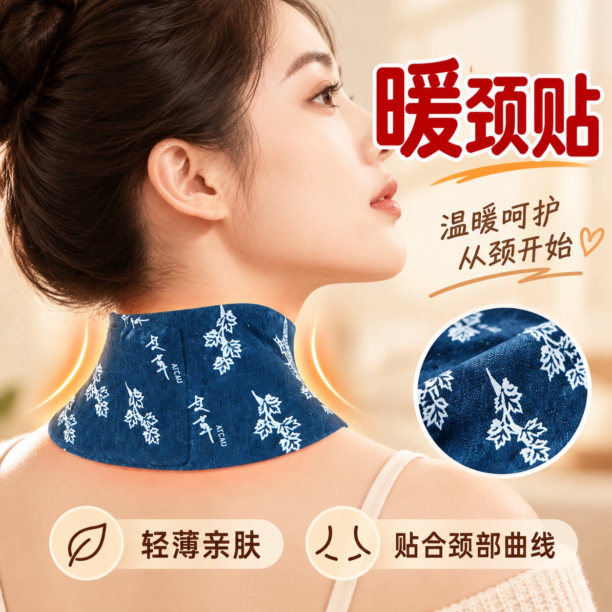 护肩护颈艾草艾灸贴蒸汽发热温灸暖颈贴舒缓颈椎颈部热敷贴