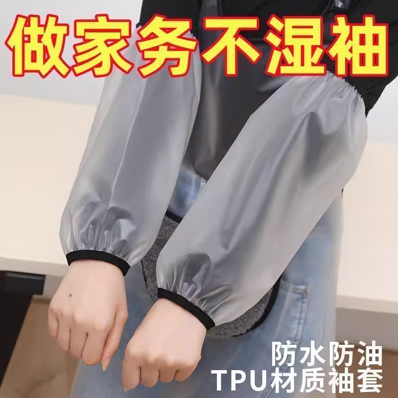 加长款防水袖套男女家用秋冬季透明套袖厨房防油工作防脏成人护袖,家庭/个人清洁工具,袖套,淘宝优惠券,粉丝福利购,淘宝优惠卷