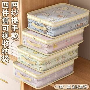 网纱四件套收纳袋家用卧室大容量防尘防潮整理盒可视窗被子防尘袋