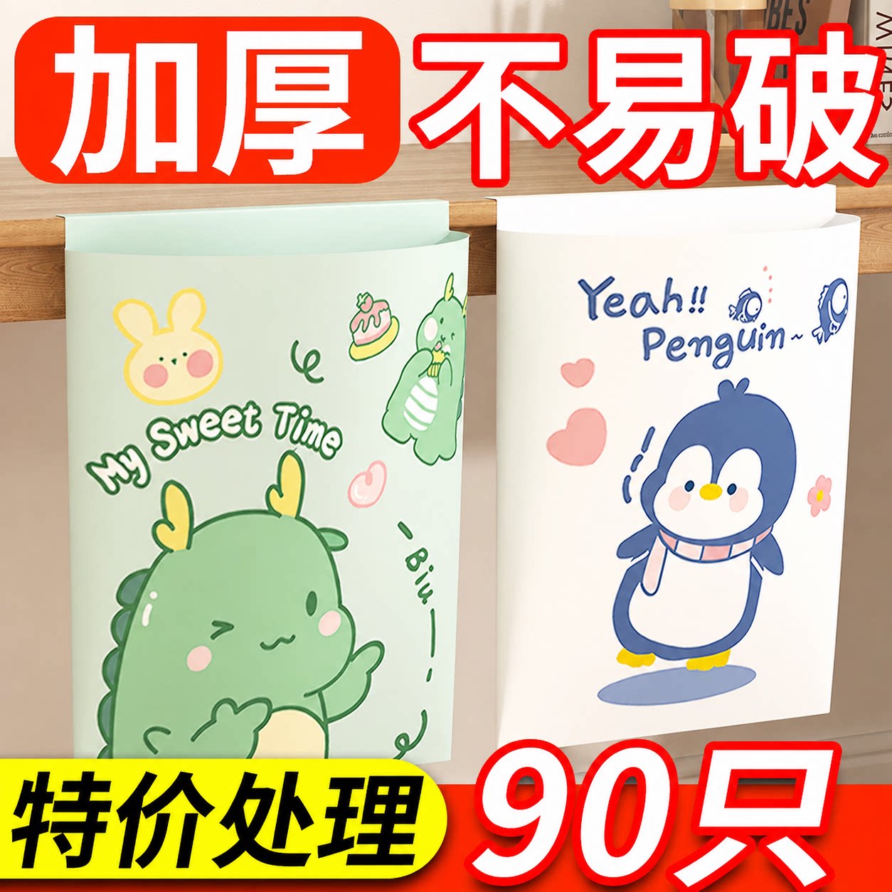 桌面车载加厚自粘一次性垃圾袋
