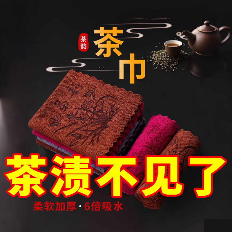 高档禅意加厚6倍吸水功夫茶巾
