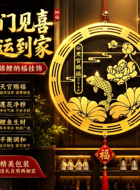 荷花鲤鱼净秽图好运连连厕所