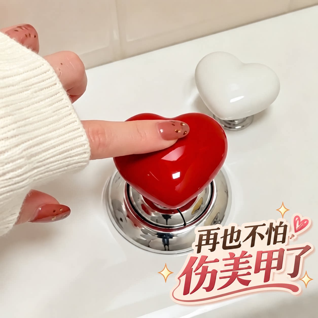 彩色爱心马桶按压器冲水神器