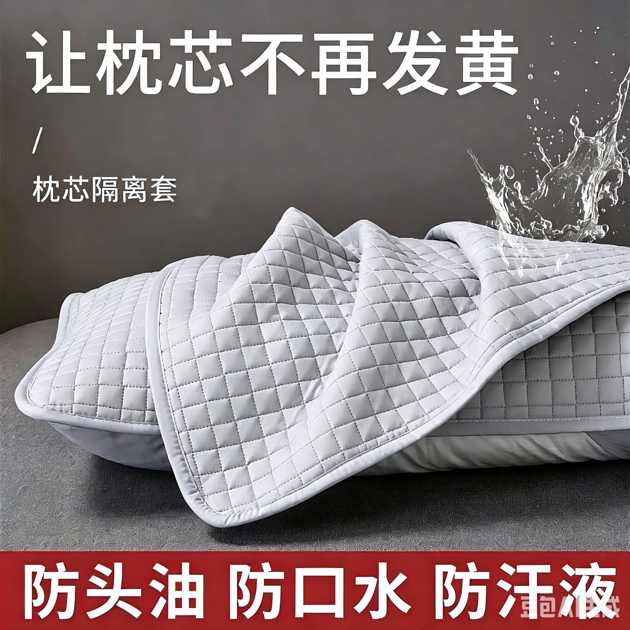 加厚枕芯保护套防螨防汗防脏