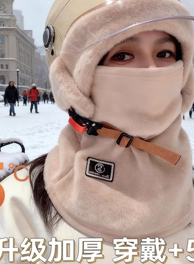 冬季骑车面罩围脖帽子一体男女冬北套头盔内胆帽加绒保暖护耳防寒
