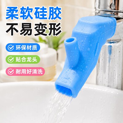 硅胶水龙头延伸器儿童洗手防溅