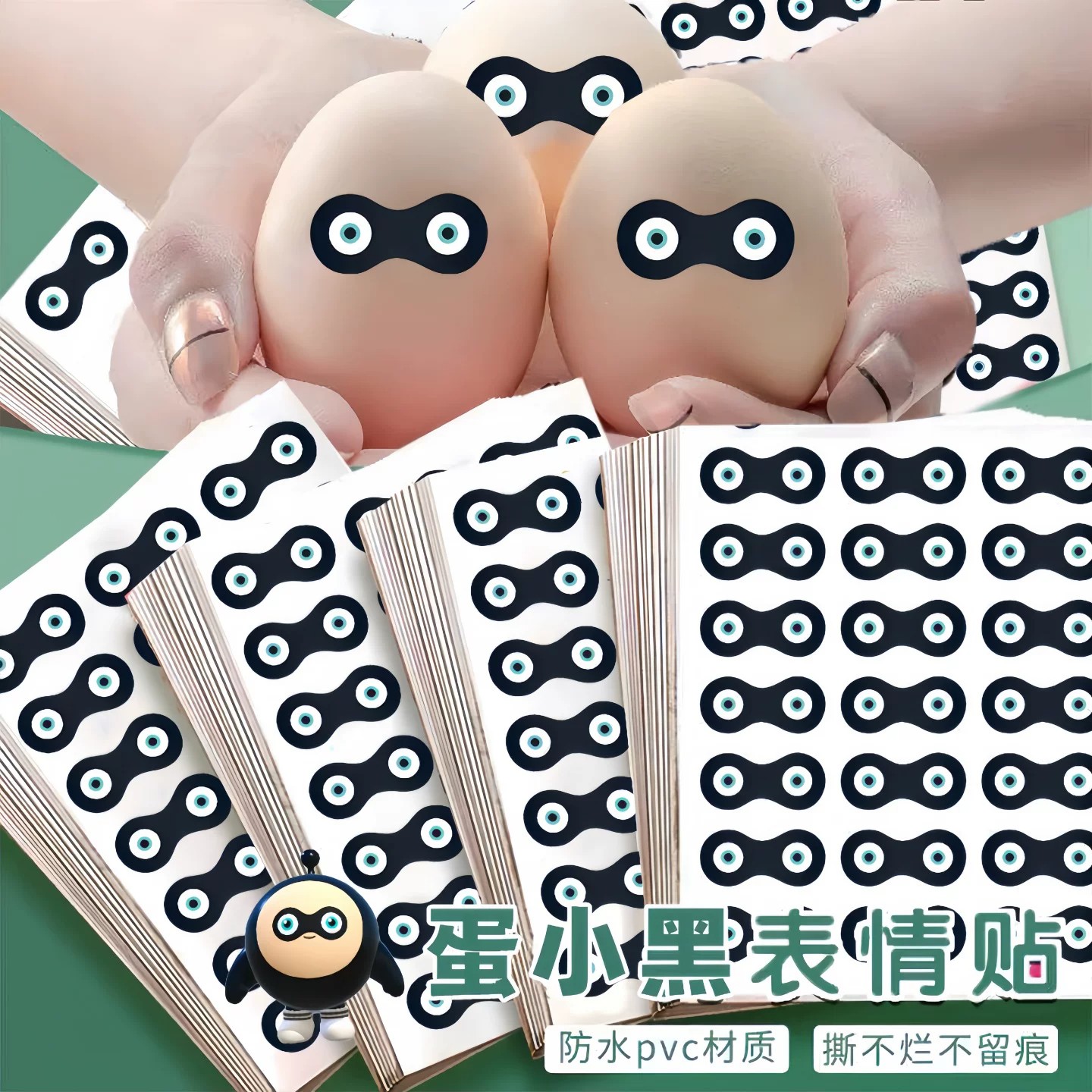 蛋仔派对蛋小黑可爱抽象贴纸