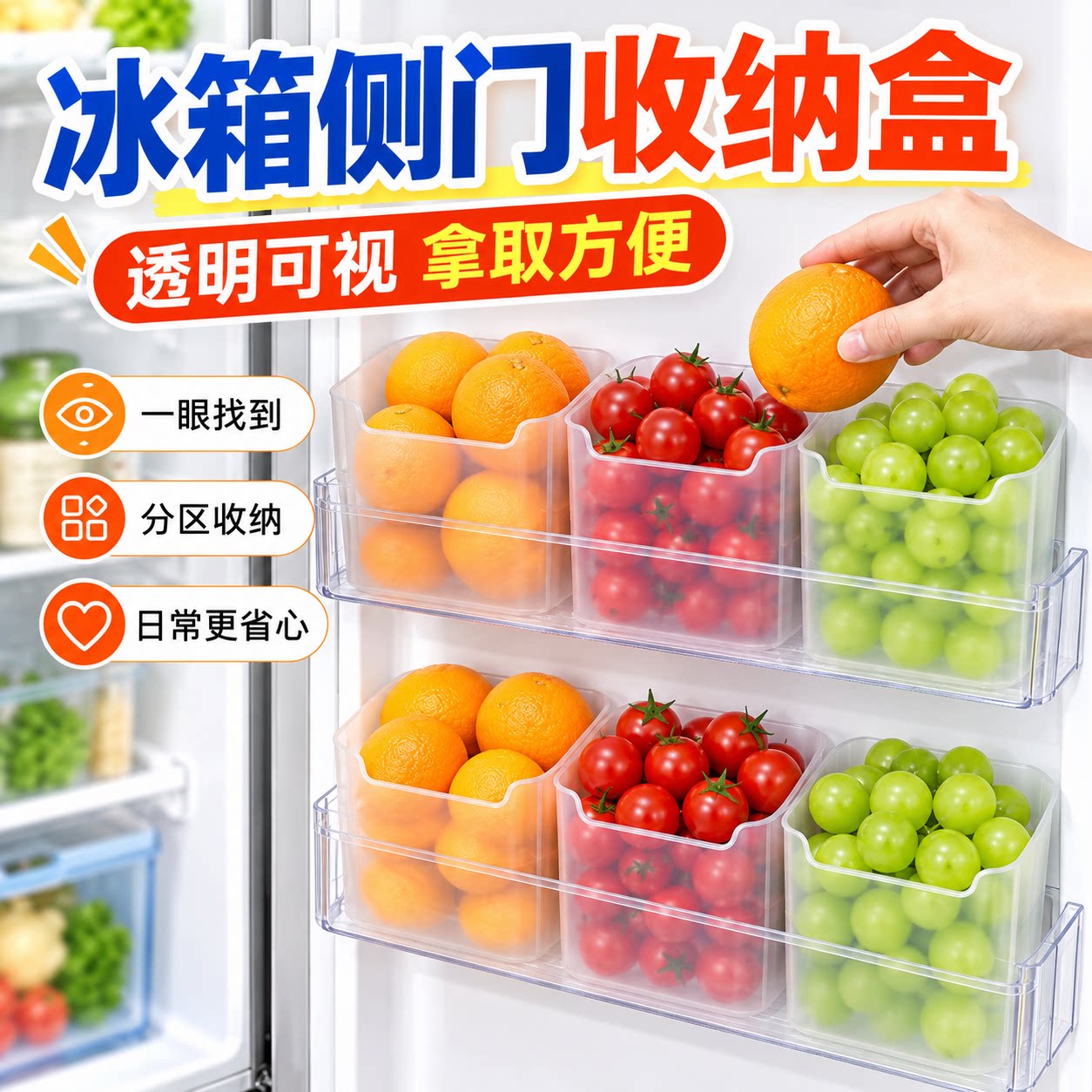 冰箱侧门鸡蛋收纳盒整理神器