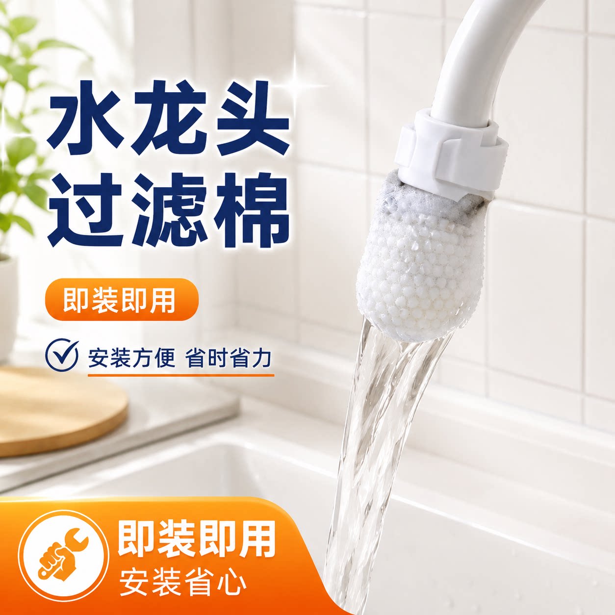 水龙头过滤袋防溅自来水过滤器