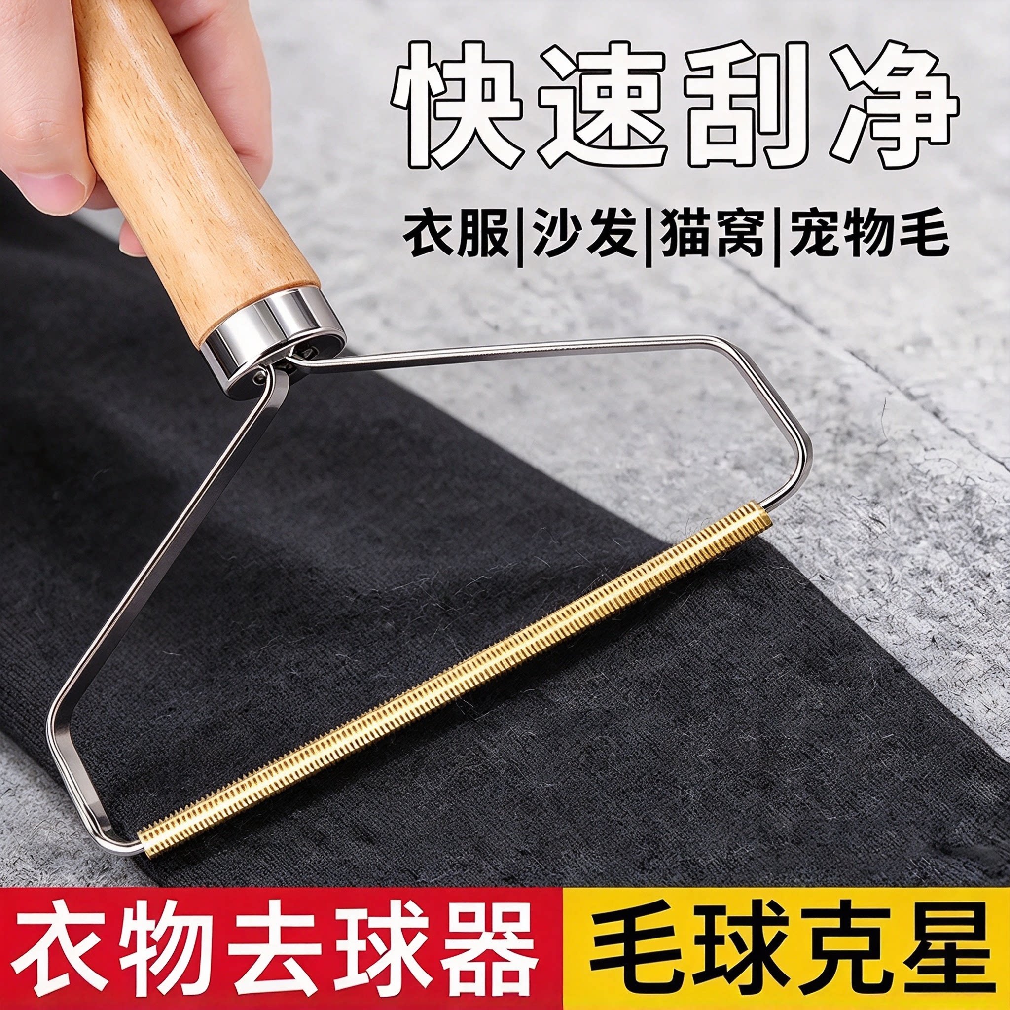 双面不伤衣物手动毛球修剪器