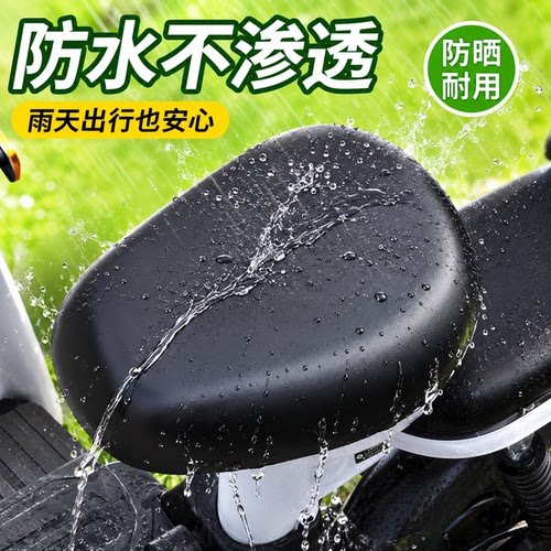 电动自行车坐垫套防晒防水加厚皮革防雨四季通用小型电瓶车座椅套