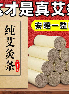 100支南阳艾条纯艾正品家用熏驱蚊香薰艾灸条消毒祛味艾草蚊香棒