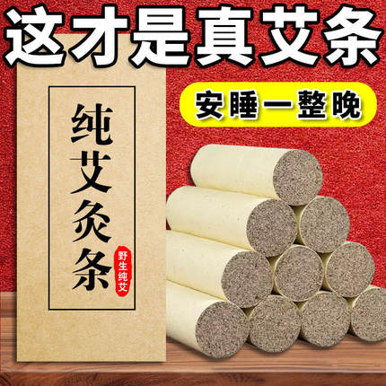 100支南阳艾条纯艾正品家用熏驱蚊香薰艾灸条消毒祛味艾草蚊香棒