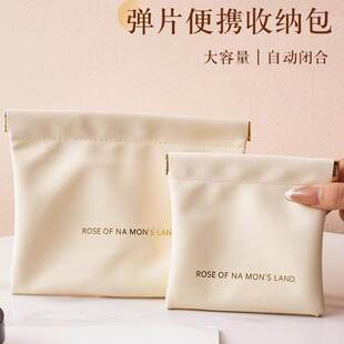 收纳袋收纳包包口红化妆品分类袋便携式弹片眼镜袋自动闭合束口袋