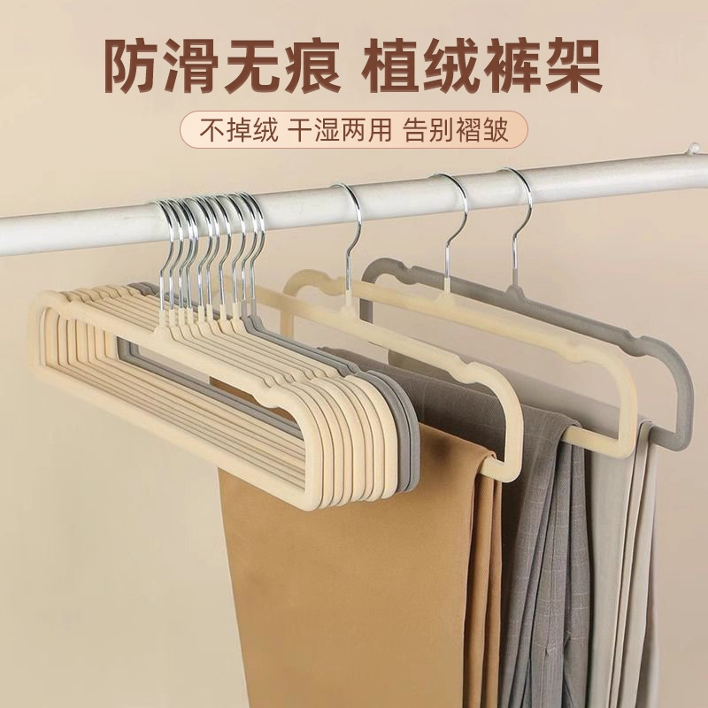 植绒裤架整理师专用无痕防滑