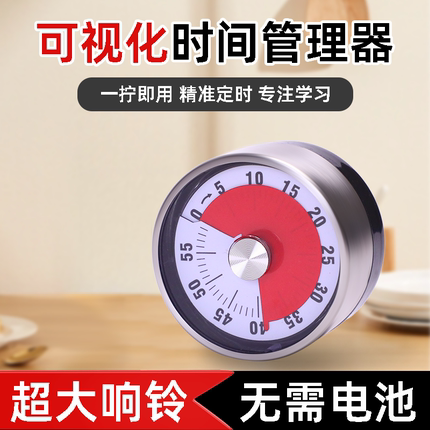 可视化计时器厨房机械定时学习儿童厨房提醒器磁吸式烹饪秒表闹钟