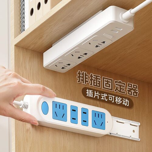 免打孔排插固定器插线板理线器