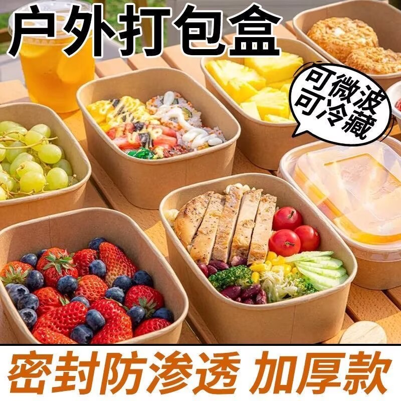 可降解牛皮纸方形沙拉打包盒图片